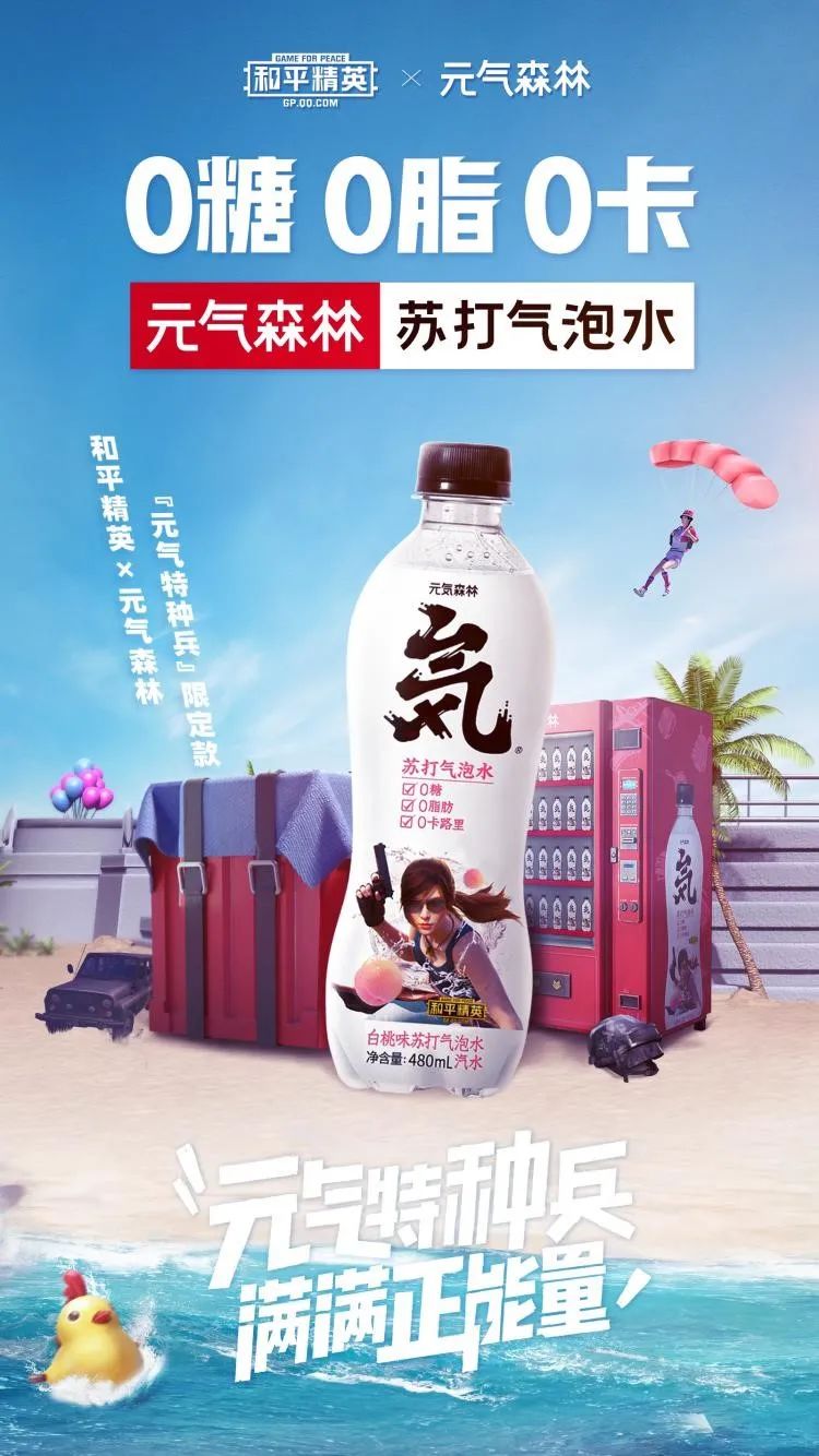 夏日元气较量！元气森林如何玩出综艺营销新花样