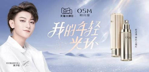 国货品牌迈向新高峰 为中国成分喝彩的综艺盛宴