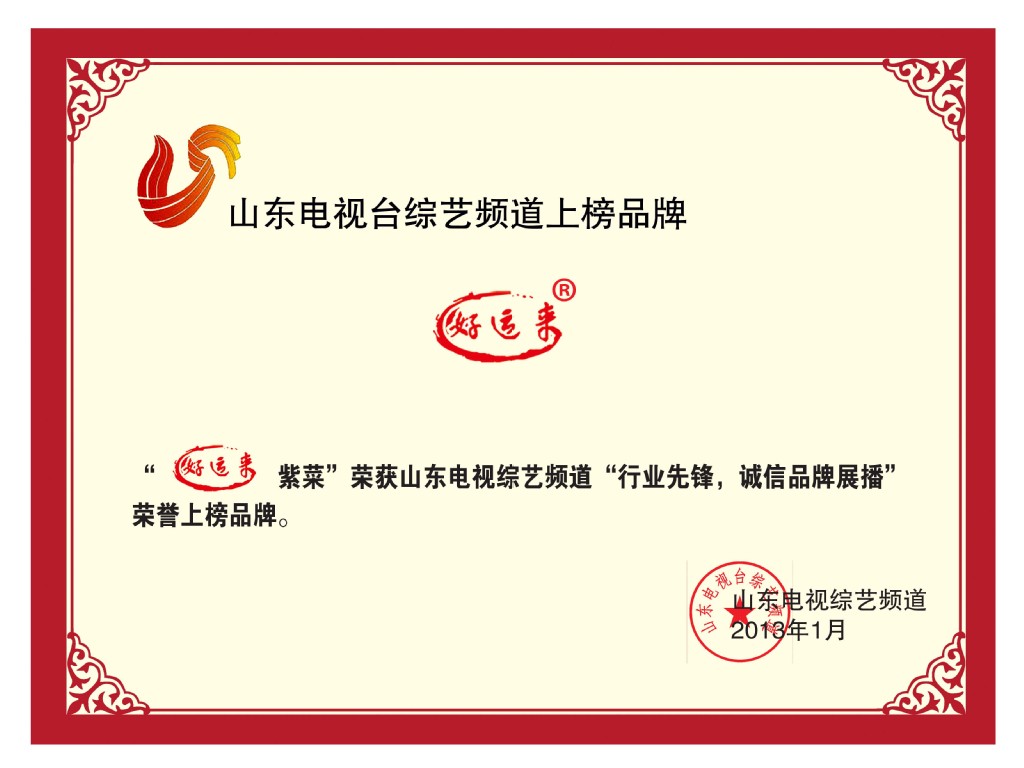 从“好运来”紫菜看中式快餐出海 食品安全与综艺跨界崛起之路