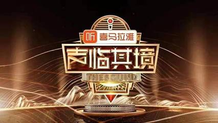 湖南卫视综艺何以成为王牌？创新强在“四维突破”